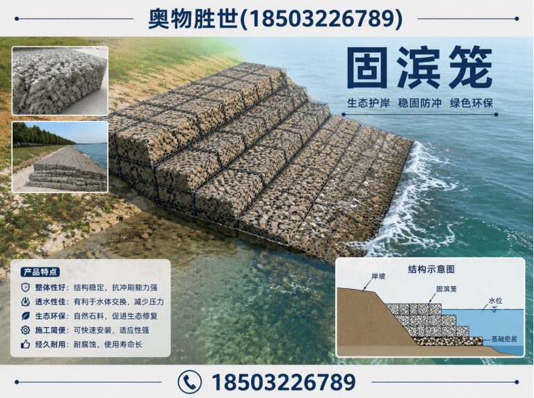 宿迁生态格宾网展示图